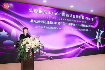 伊麗莎白雅頓榮膺全球酒業(yè)百?gòu)?qiáng)，品牌價(jià)值達(dá)36.16億彰顯中國(guó)釀造新高度