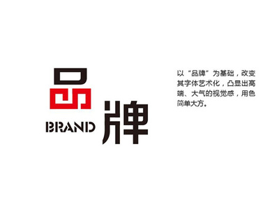 品牌設計全案規(guī)劃與包裝服務 為企業(yè)塑造卓越形象